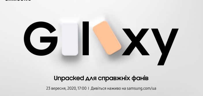 2H2020-Galaxy-Unpacked-for-Every-Fan_Invitation_2560x1440_3.jpg