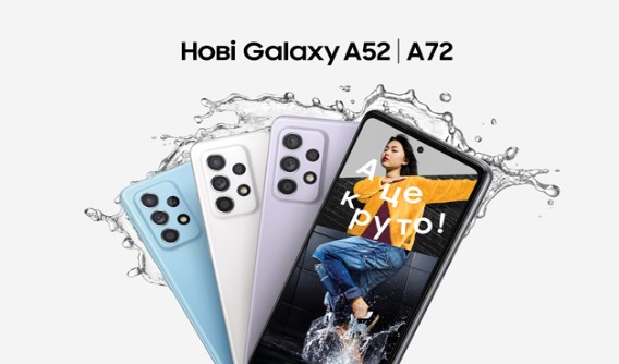 [Інфографіка] Galaxy A72: крутий за будь-яких умов – Samsung Newsroom ...
