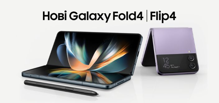 Samsung оголошує про початок продажів Galaxy Fold4 та Galaxy Flip4 в ...