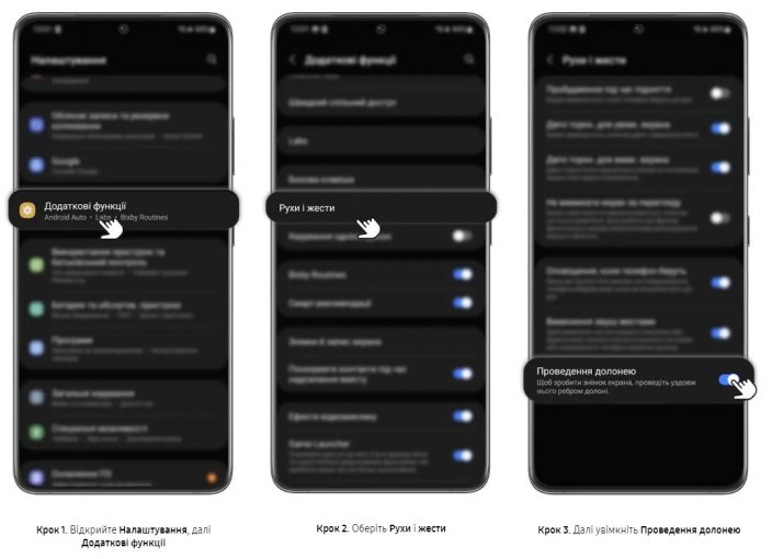 Як зробити скриншот екрана на смартфоні або планшеті Samsung Galaxy ...