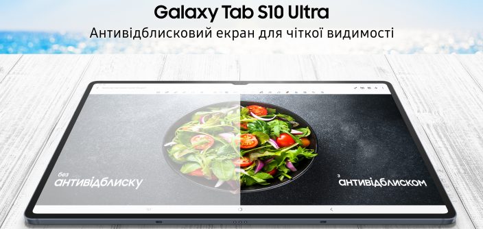 2.-Galaxy-Tab-S10-Ultra_Anti-Reflection.jpg