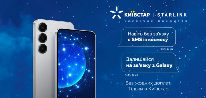 Kyivstar-promo_859_408-704x334.jpg