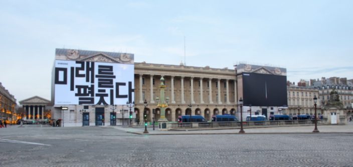 Unpacked-2019-OOH_Place-de-la-Concorde_thumb728-e1547555788955.jpg