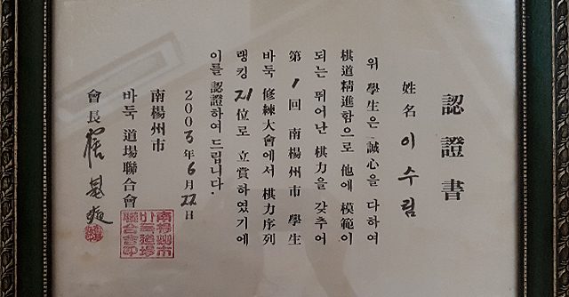 Soolim-Lee-03.jpg