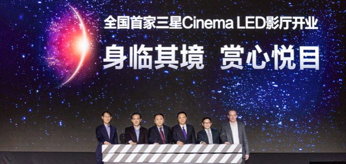 Samsung-Electronics-Partners-with-Worlds-Largest-Theatre-Operator-Wanda-Cinemas-to-Launch-Chinas-First-Cinema-LED-Theatre_main3.jpg